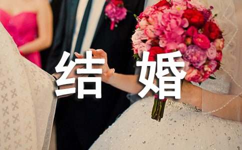 <strong>父親給女兒的結婚賀詞</strong>